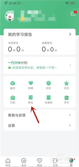 网易公开课怎么退款网易公开课怎么提现