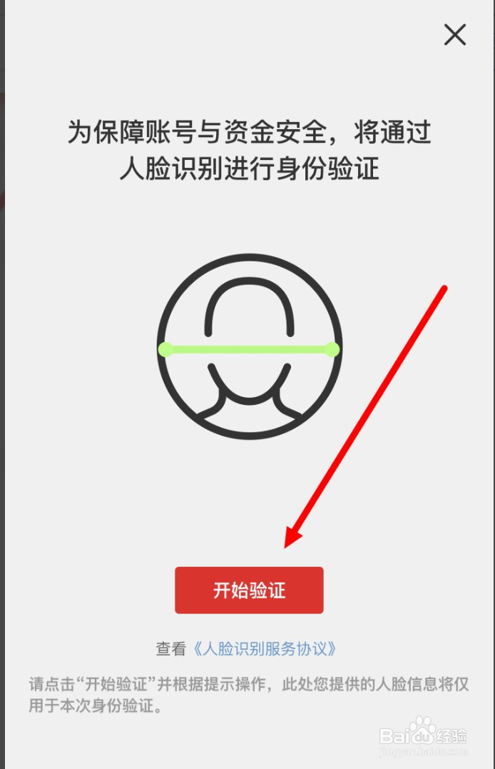 云闪付如何安装数字证书