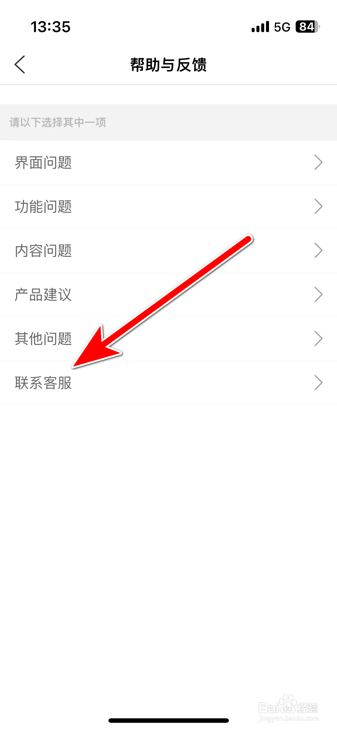 搞笑段子如何联系客服