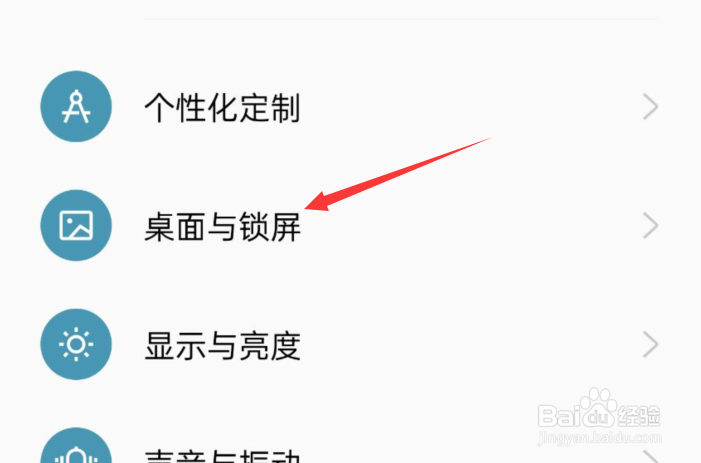 oppo手机如何关闭锁屏杂志