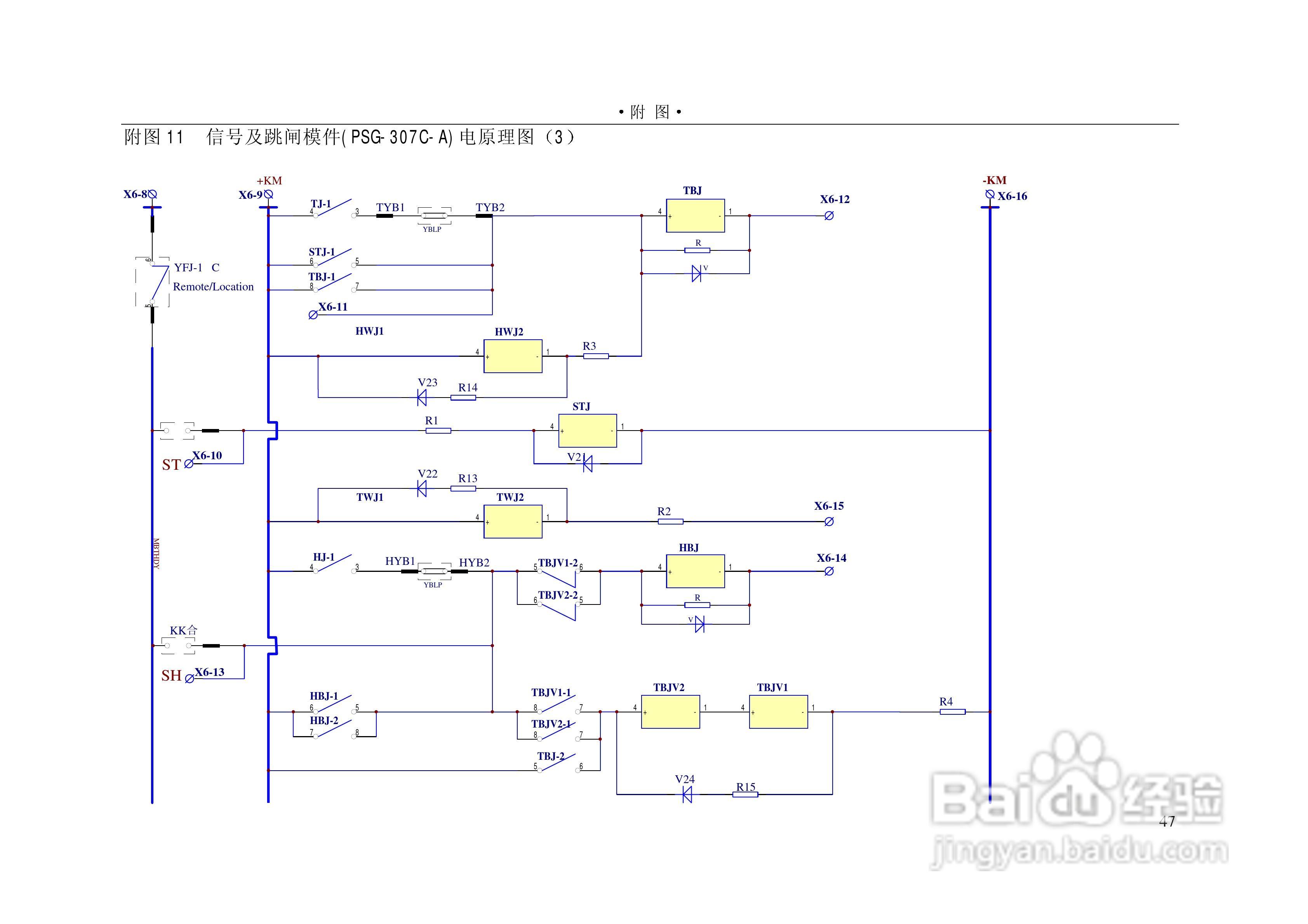 PSC646数字式电容器保护装置使用说明书:[8]