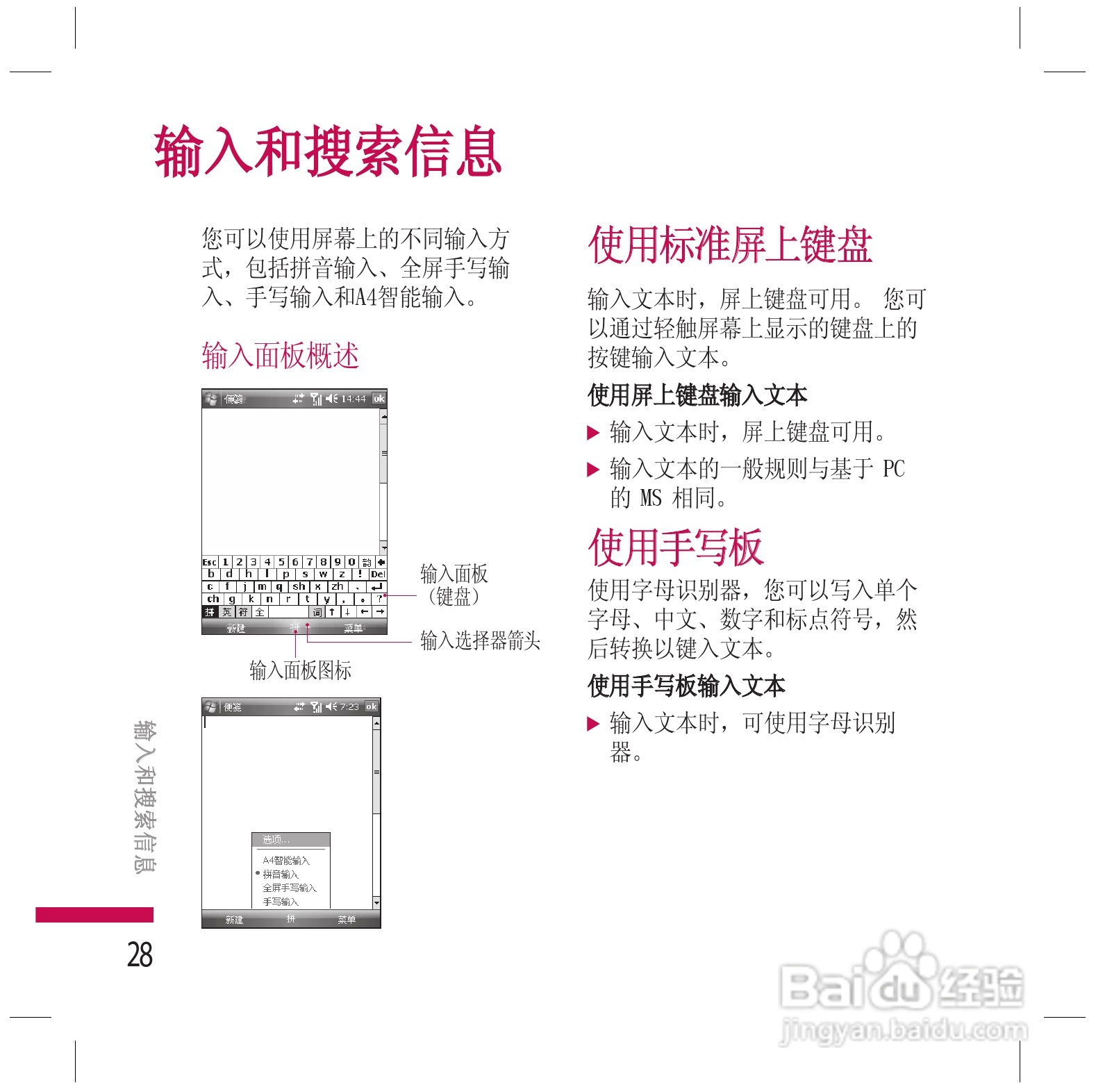 LG KS200手机使用说明书:[3]