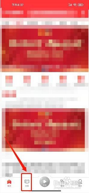 爱柳州app要怎么发布问政咨询