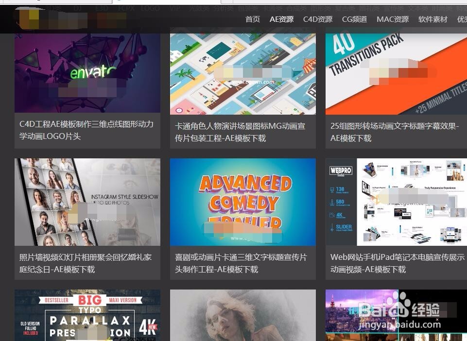 ae如何套用模板
