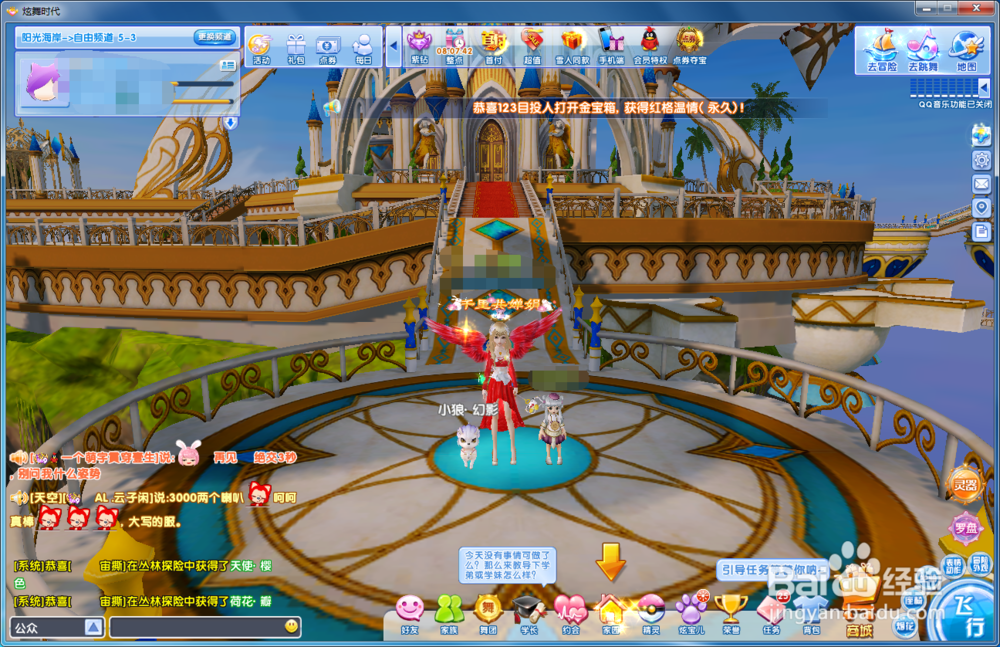 炫舞时代：[29]飞行①如何装备翅膀