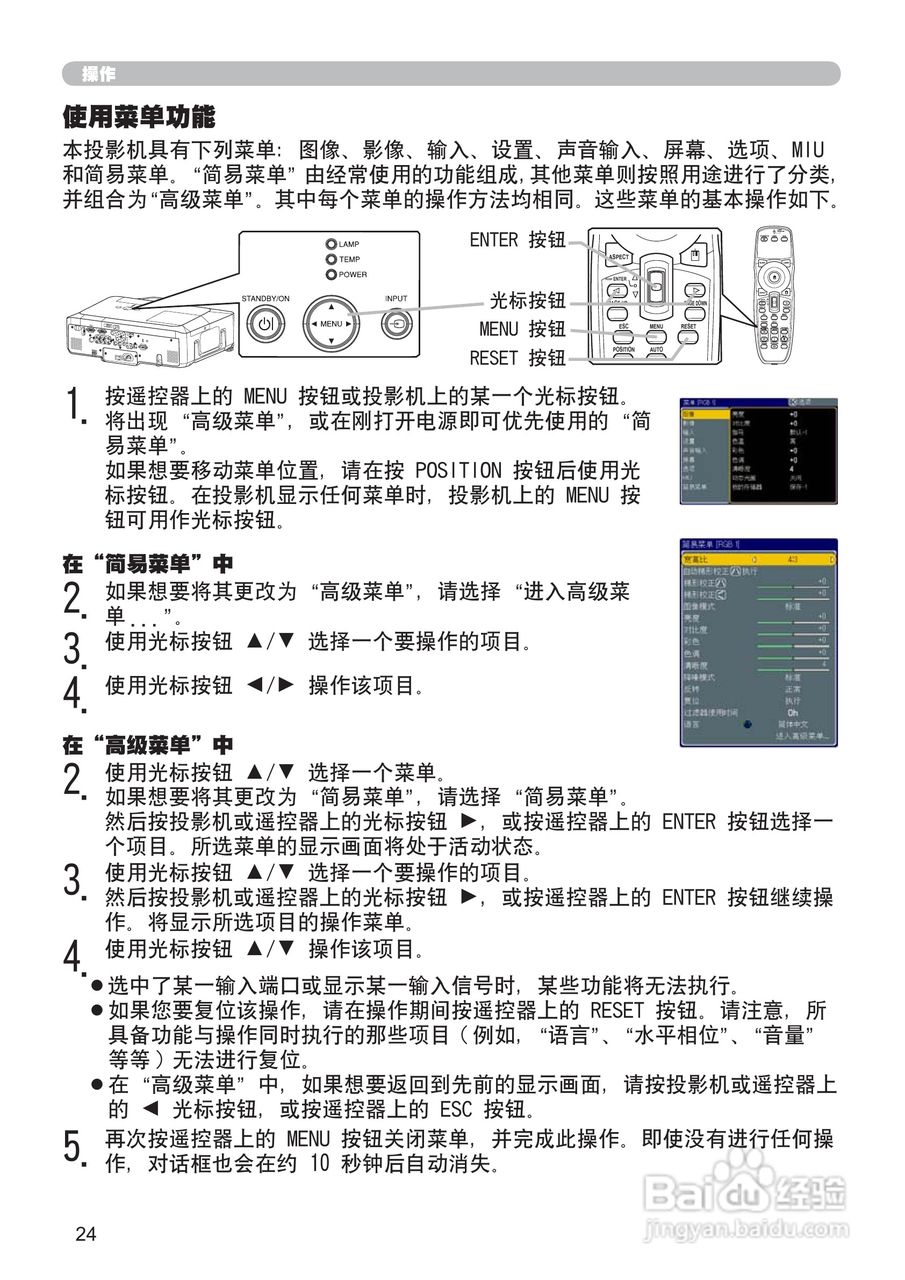 日立 CP-X807投影机说明书:[5]