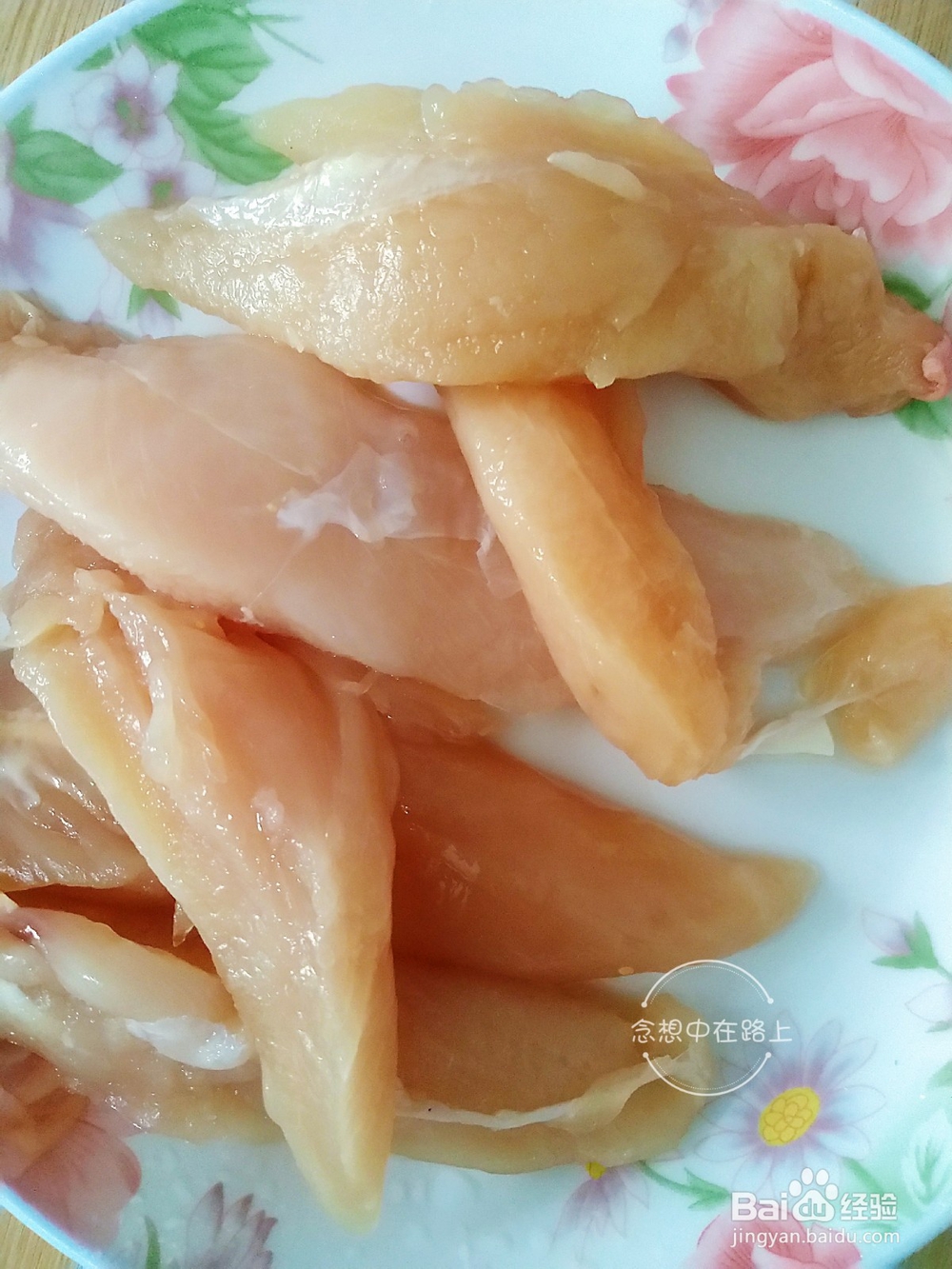 家尝菜-念想家的杂蔬爆炒里脊肉