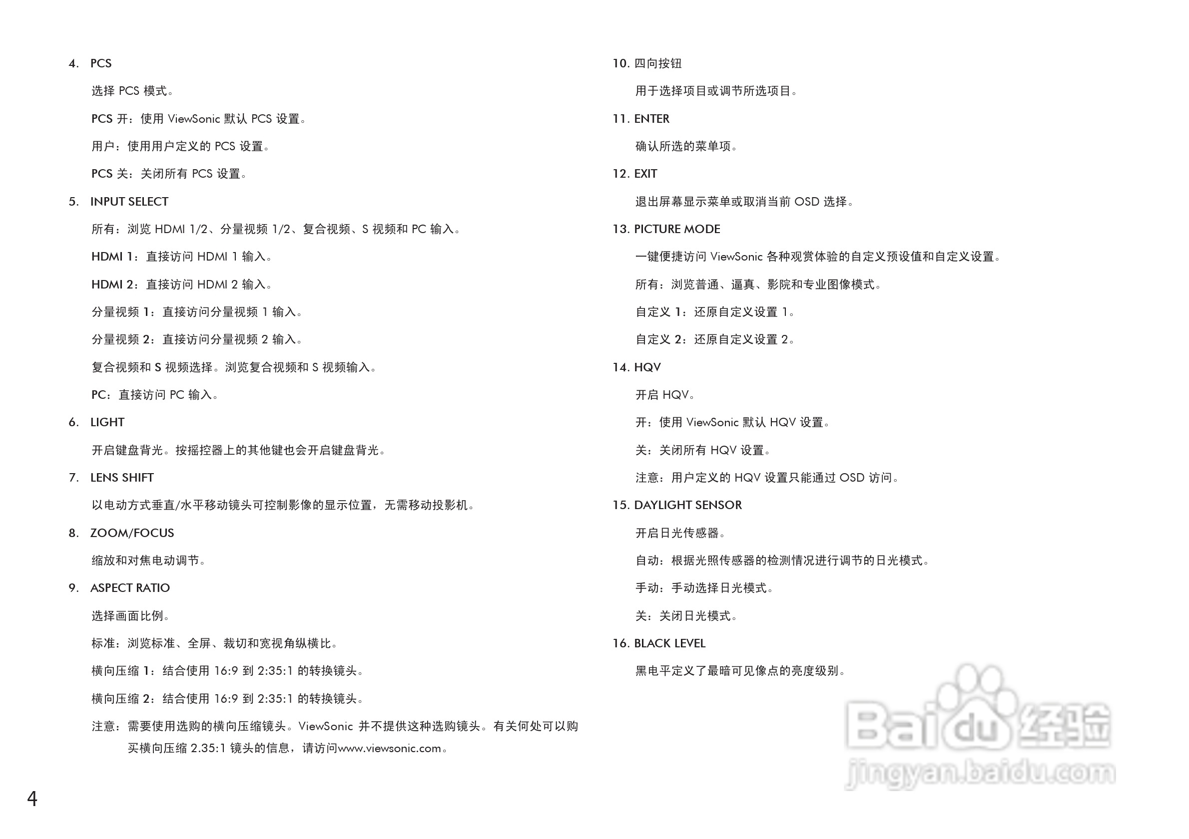 ViewSonic优派VS11856投影仪说明书:[1]