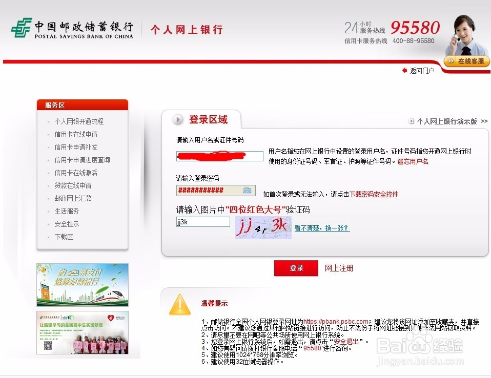 中国邮政储蓄银行如何网上美元结汇