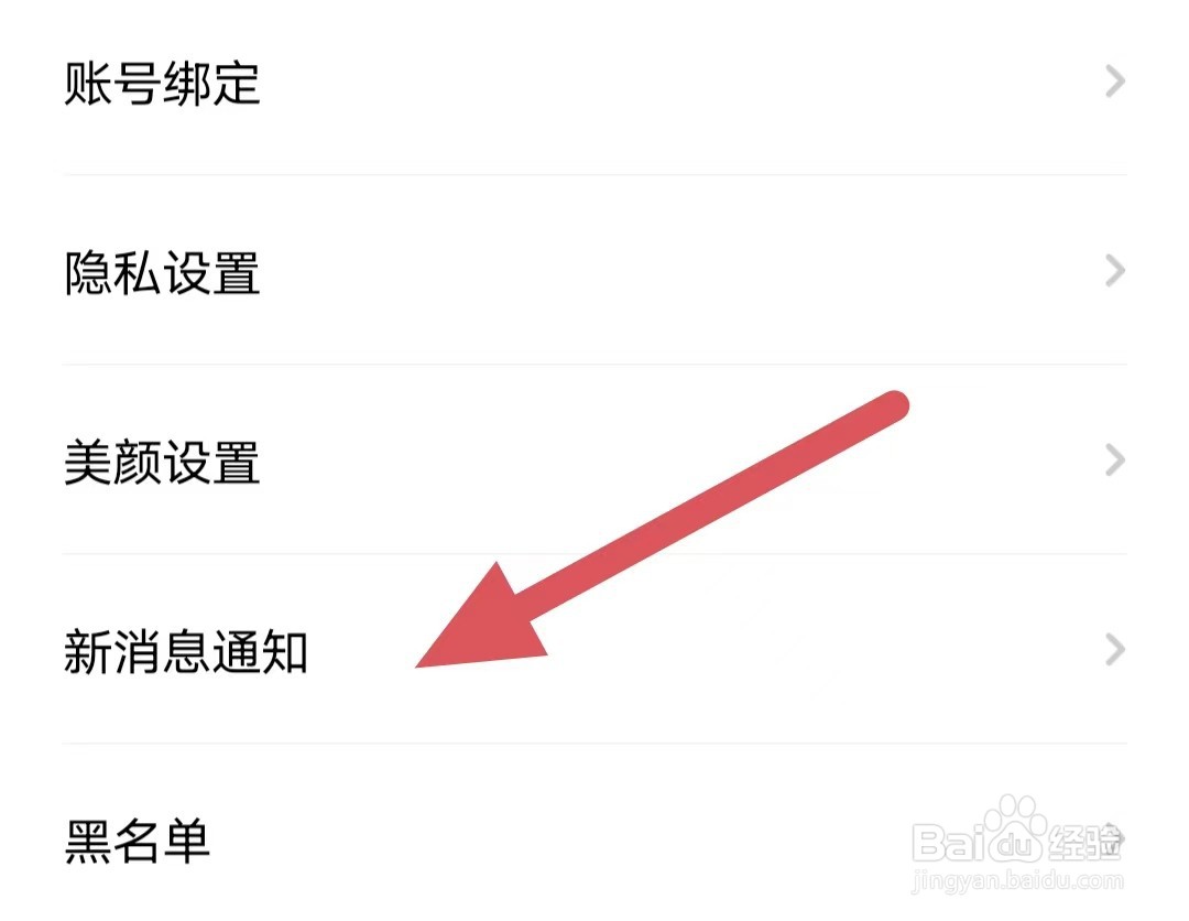 乐遇见如何开启个性化推荐