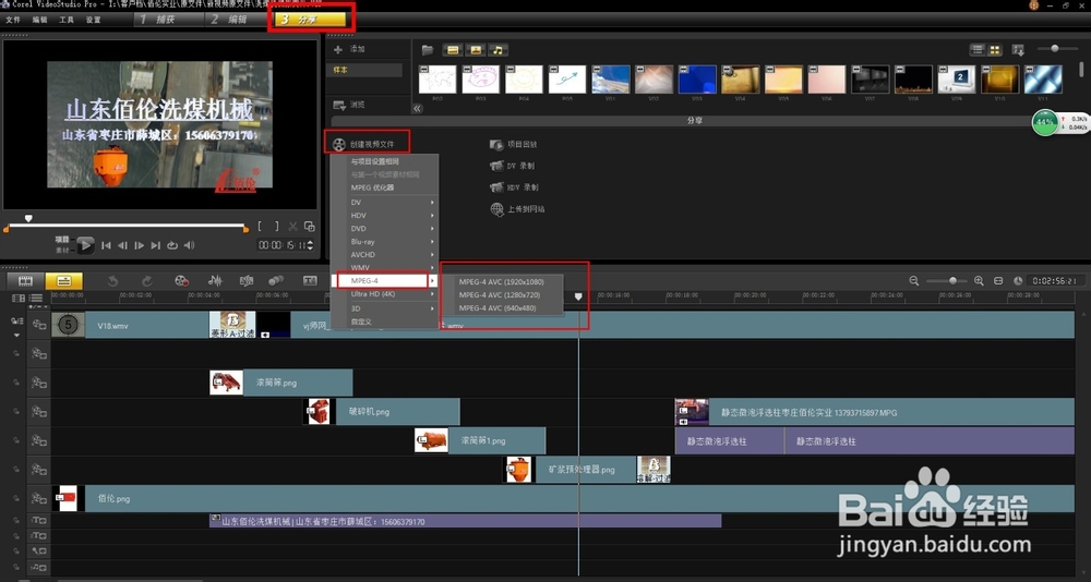 会声会影操作教程