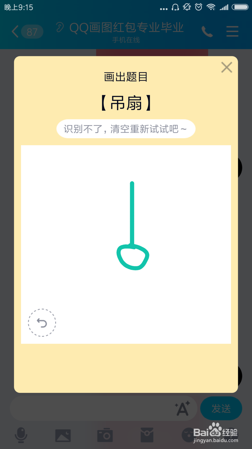 qq红包怎么画吊扇？qq画图红包吊扇的简单画法