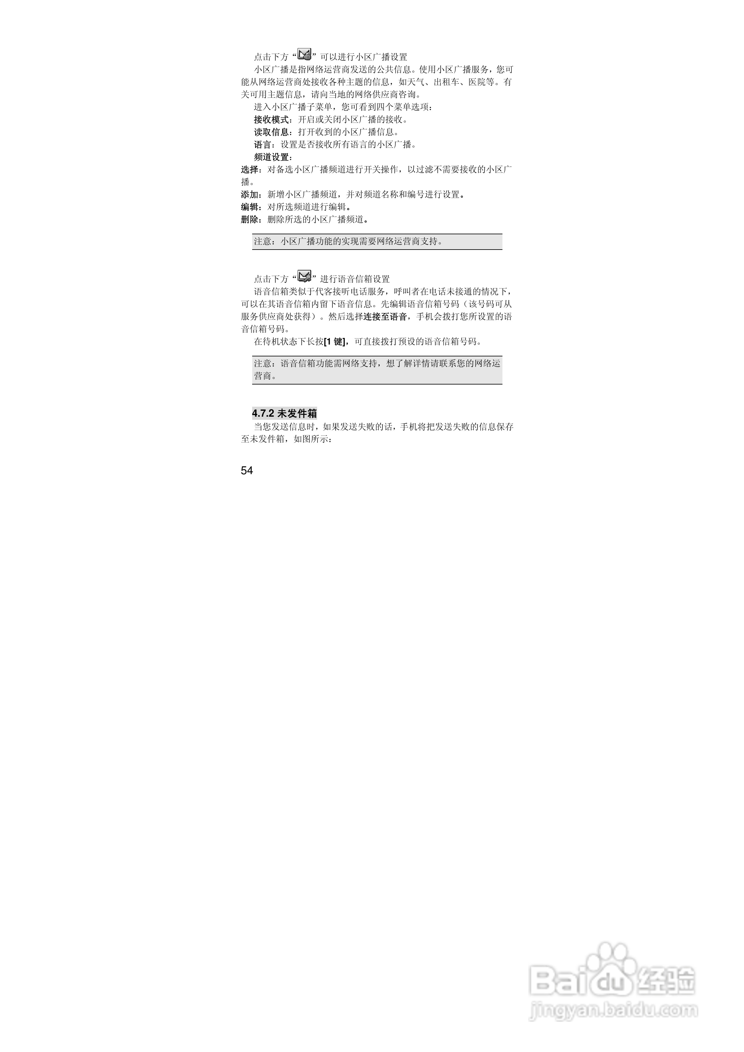 联想S770手机使用说明书:[6]