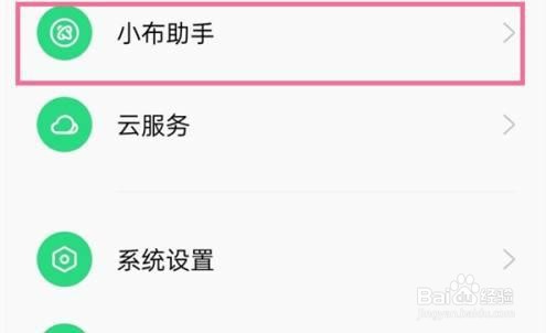 oppo手机是如何语音唤醒小布的？