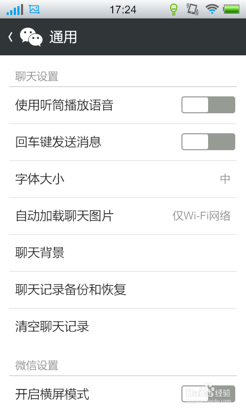 微信聊天记录删除了怎么恢复