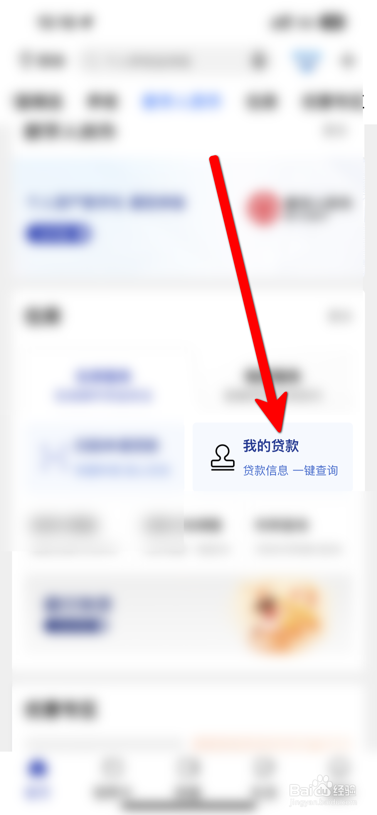 提前还贷款怎样操作