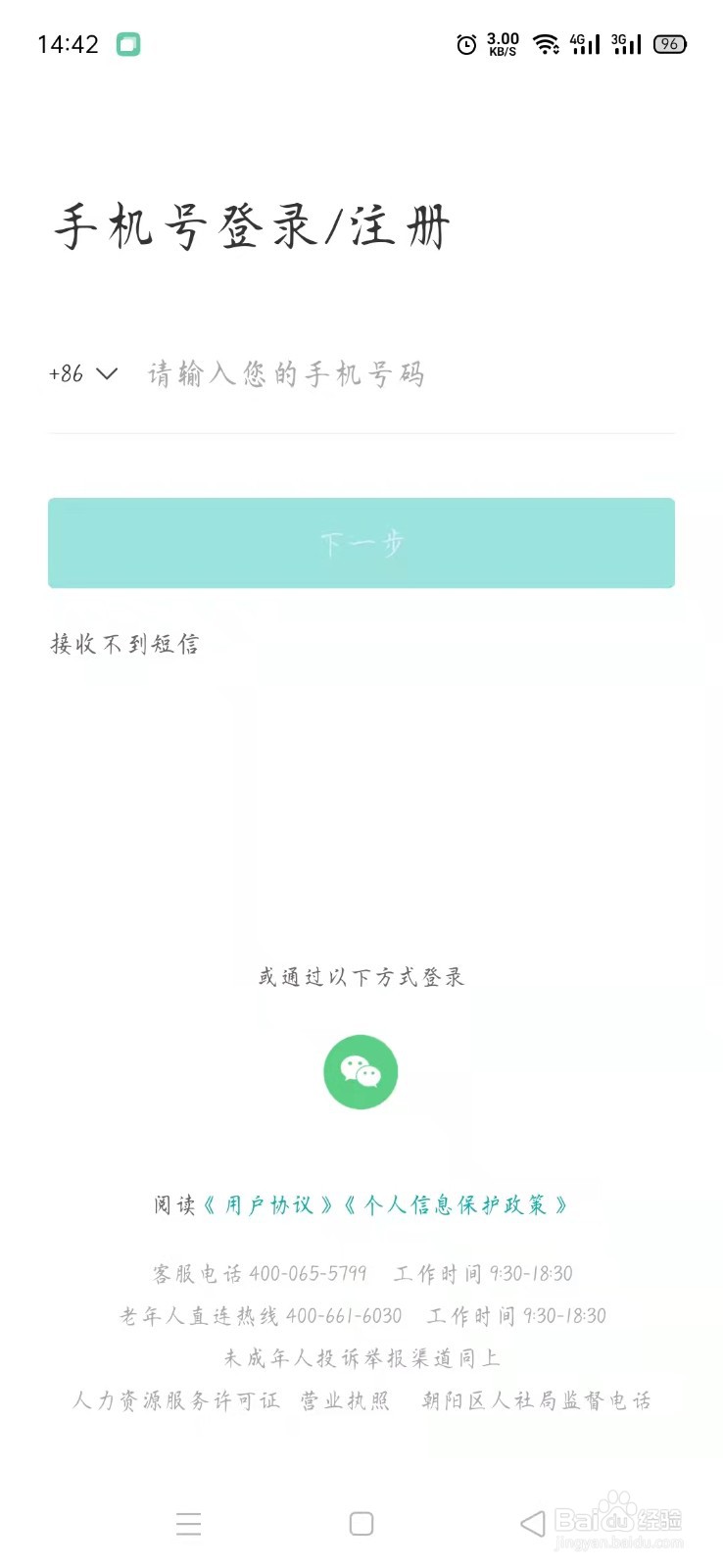现在有什么办法注册boss直聘
