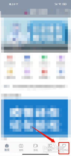 呈贡融媒app如何撤销应用授权