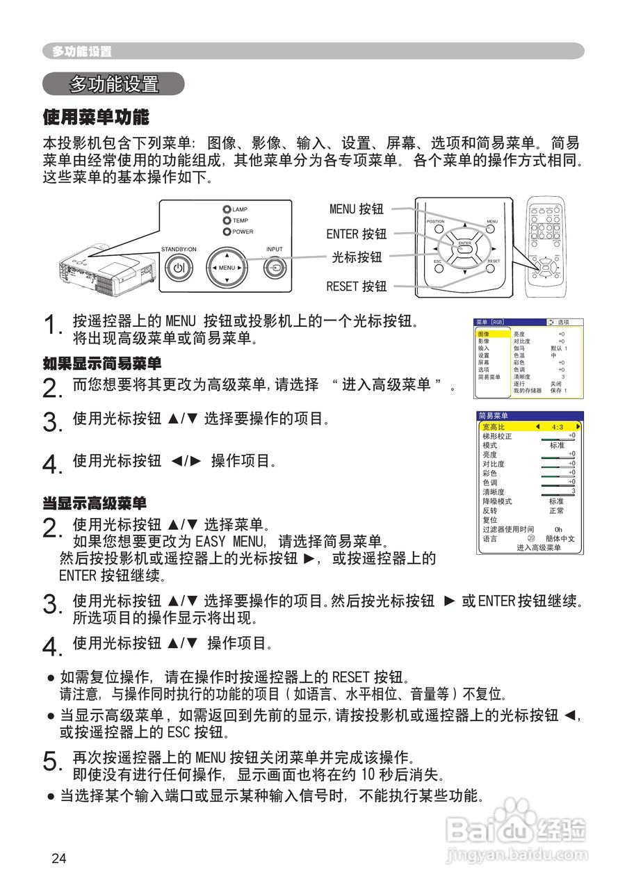 日立CP-X250投影机使用说明书:[3]