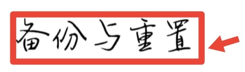 vivo y71a恢复出厂设置在哪里