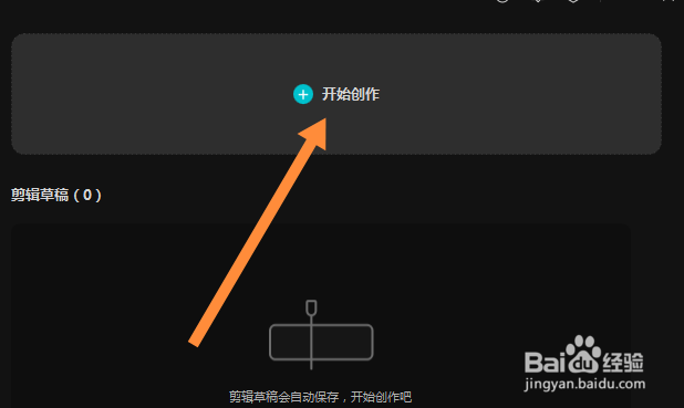 电脑剪映视频清晰度怎么提高