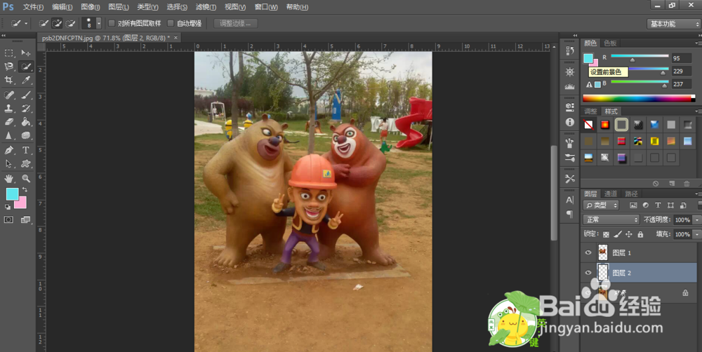 ps给图片换背景颜色