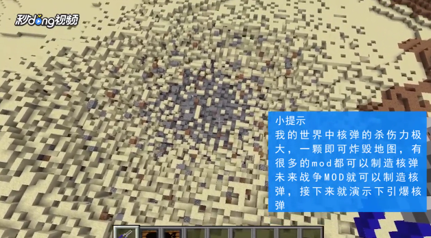 我的世界核弹怎么引爆