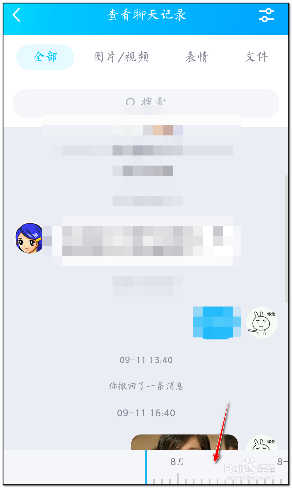 怎么恢复手机qq聊天记录