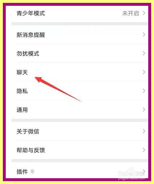 微信如何清空所有聊天记录