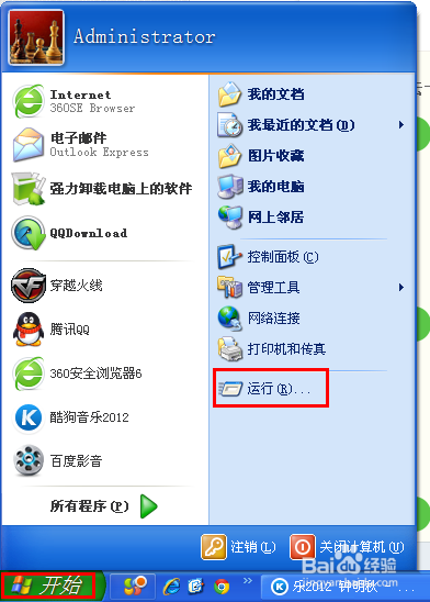 IP冲突这么办