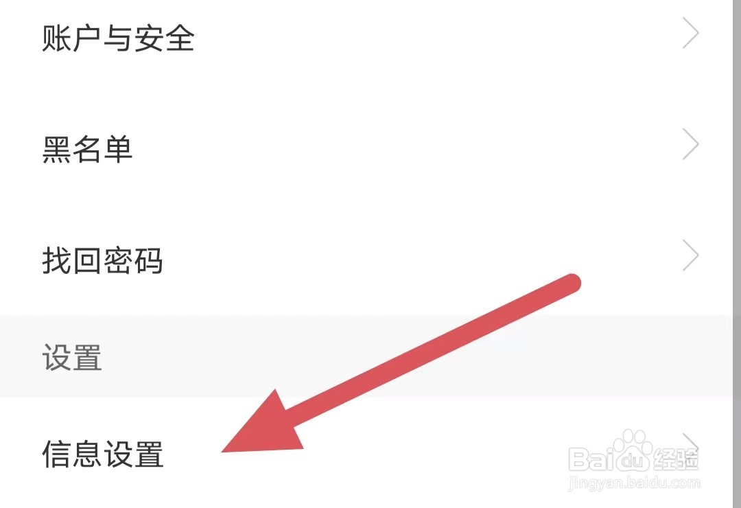 享恋如何关闭隐藏充值记录