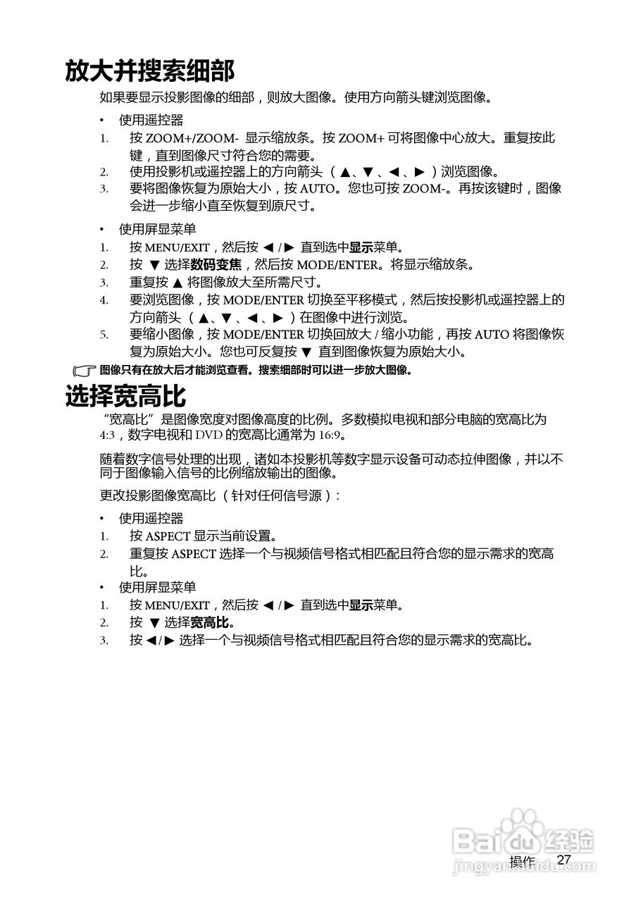 明基BenQ MX763投影机使用说明书:[3]
