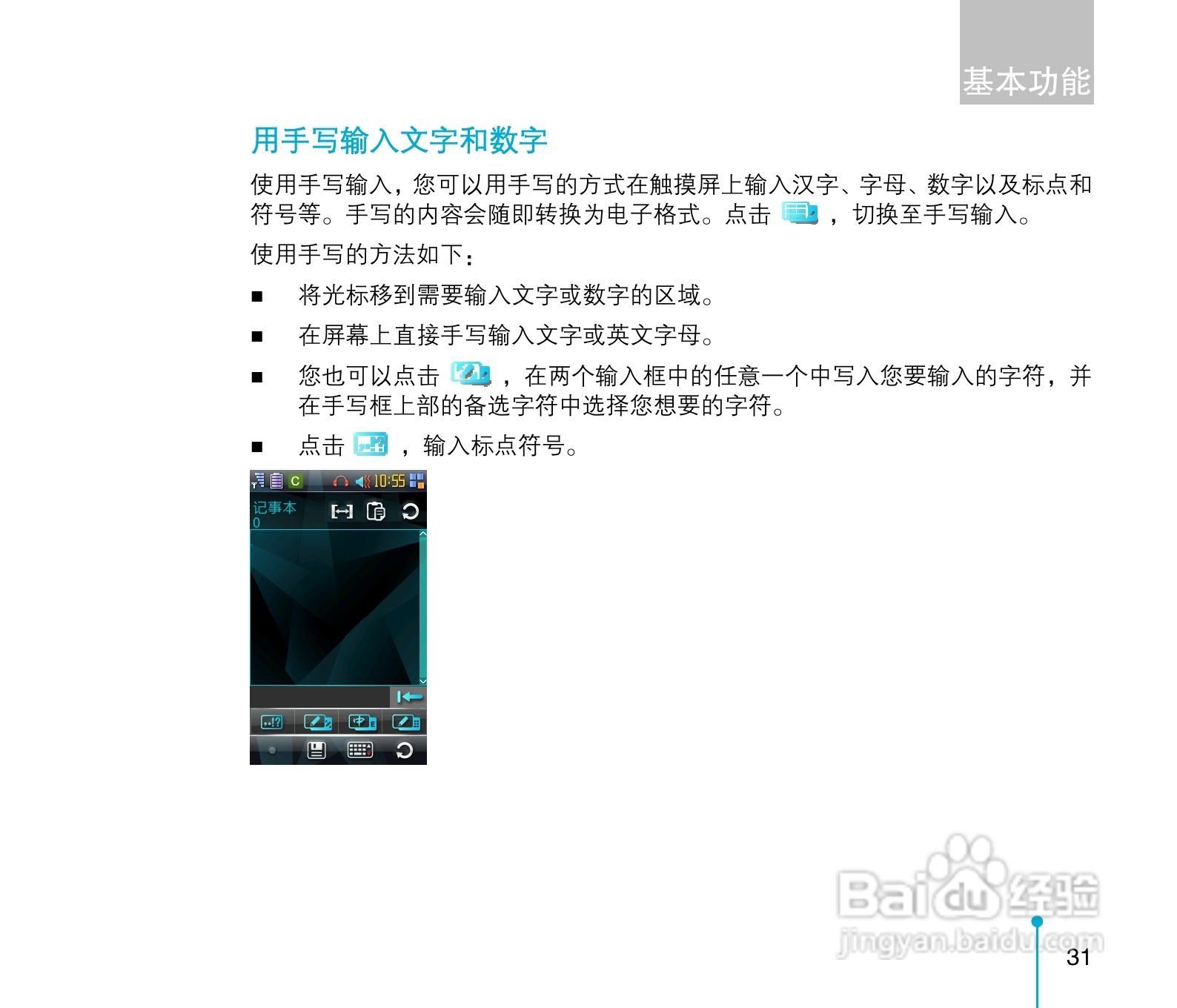 中兴ZTE-C D300手机使用说明书:[4]