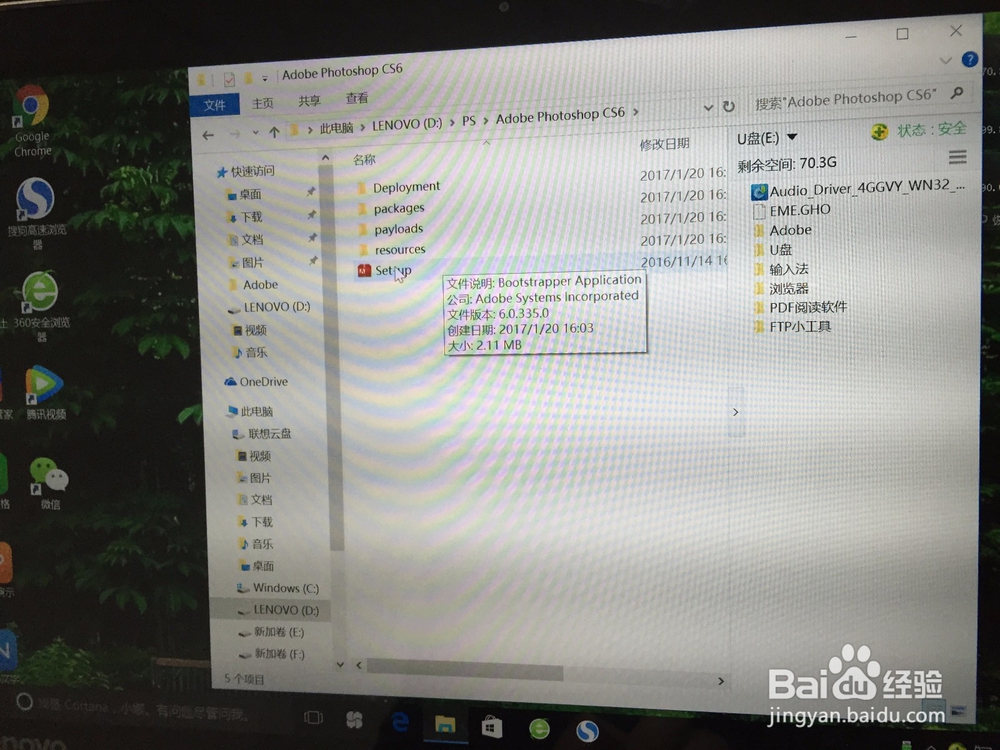 PS安装教程:简单方便