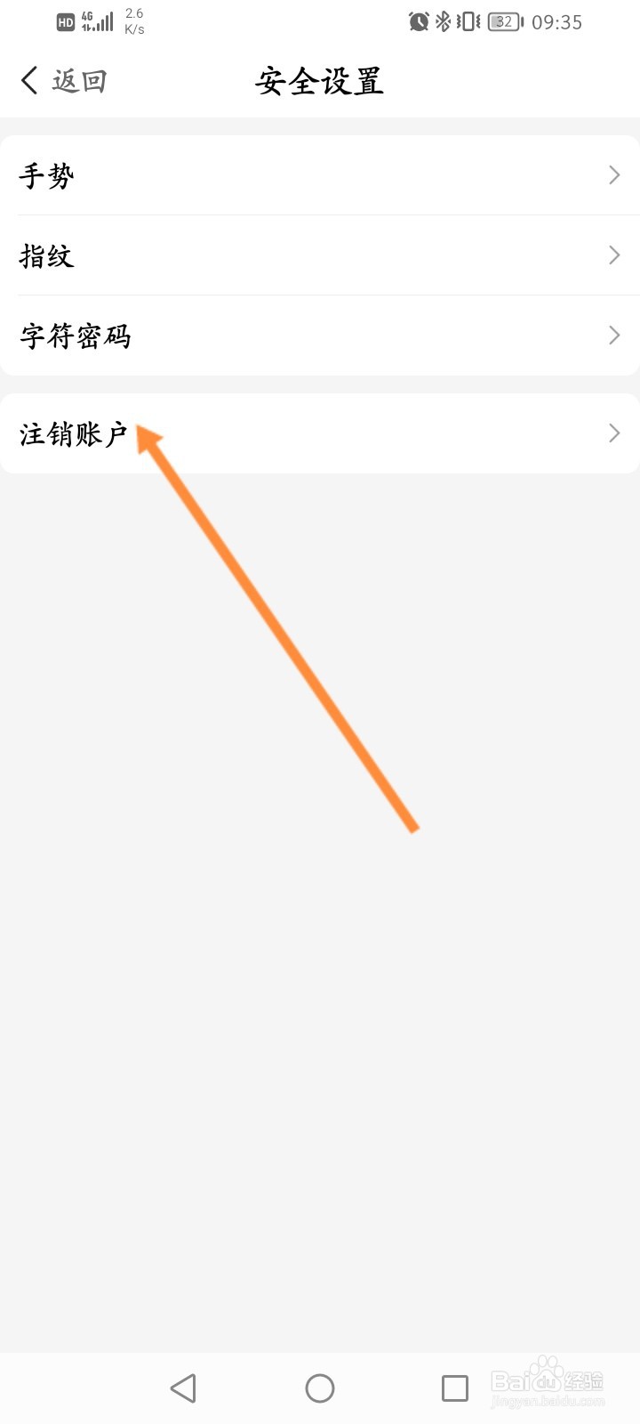 动卡空间怎么申请注销