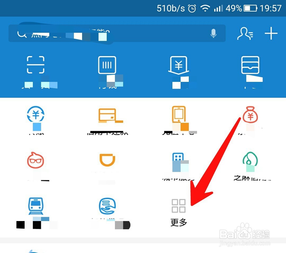 个体商户如何使用支付宝开发票