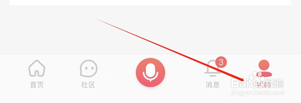 配音秀在哪里查看我的收藏?