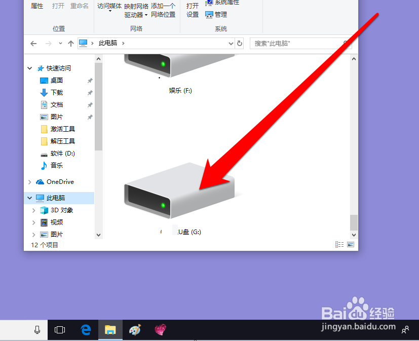 jpj格式怎么复制到u盘