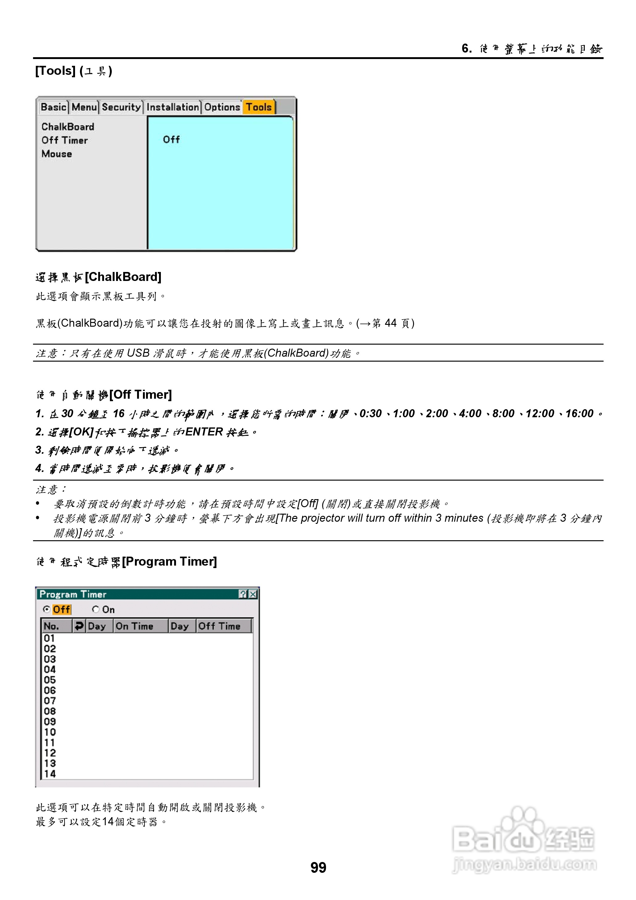 NEC NP2000/NP1000投影机使用手册:[11]