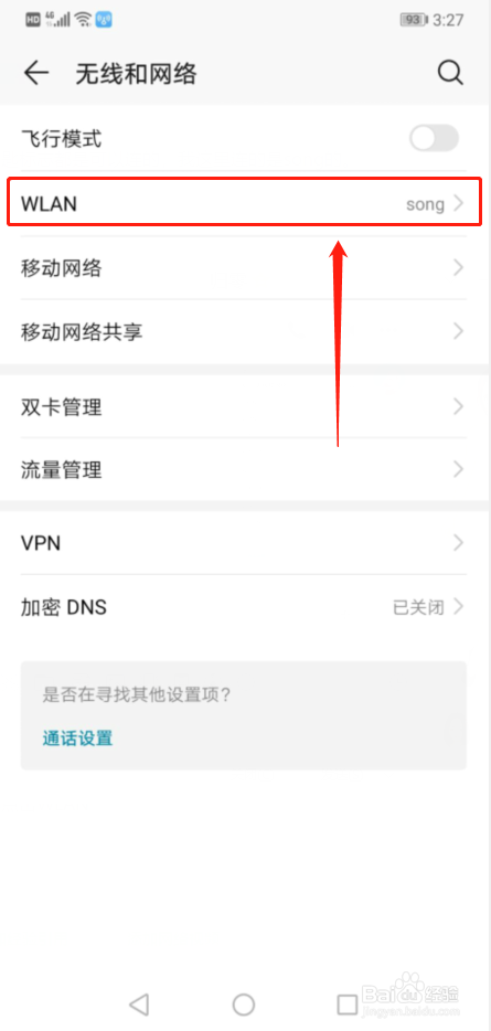 怎么获取别人的wifi密码