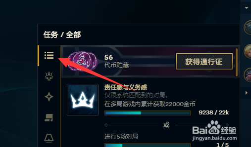 英雄联盟女帝无双币怎么获得