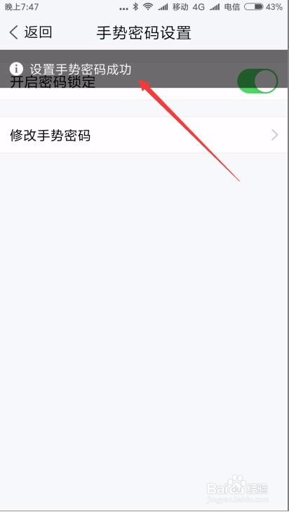 qq怎么设置手势密码 TIM手势密码如何修改