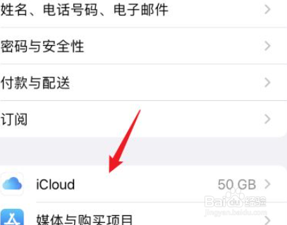 苹果手机通讯录如何恢复联系人