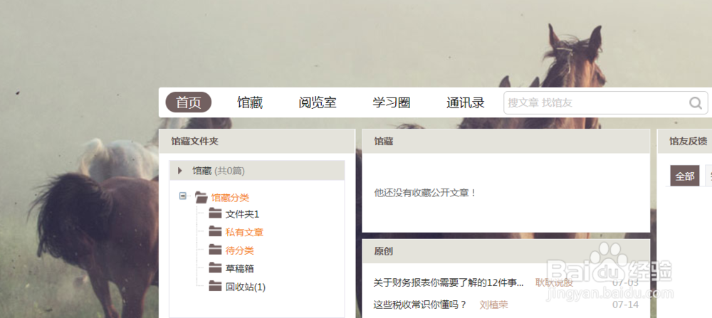 如何修改360doc个人图书馆文件夹名称