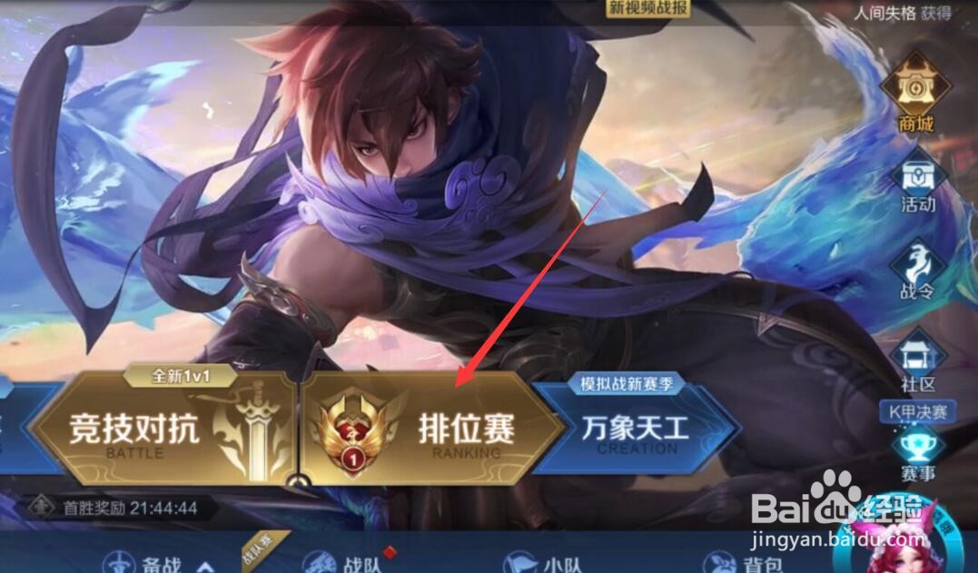 王者荣耀发育路多少段怎么发出来