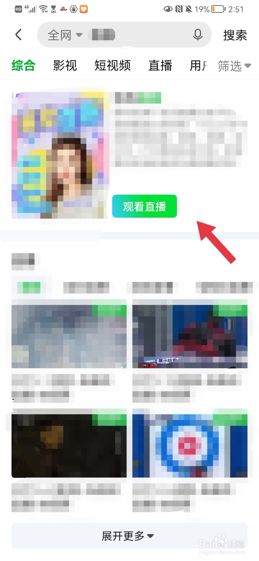 北京冬奥会直播在哪看