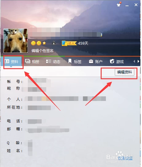 qq怎么设置显示iphone在线