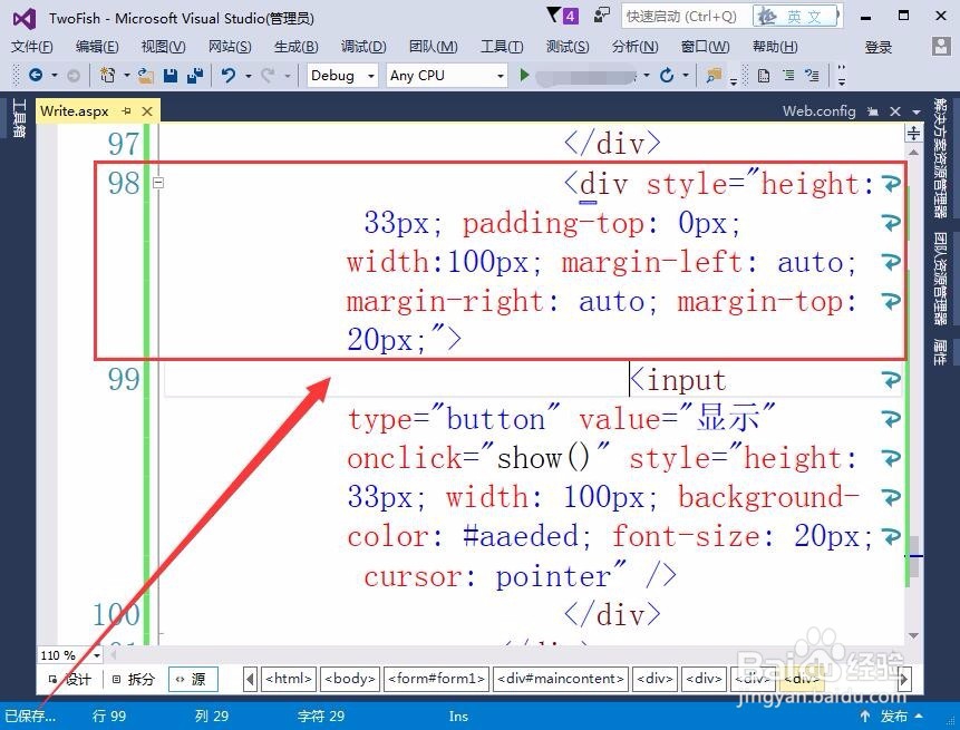 网页中实现单击按钮后动态显示文本