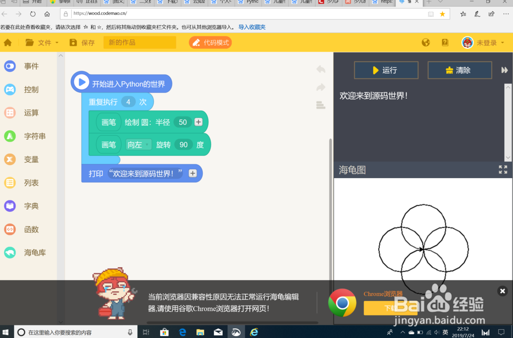 儿童如何学习python