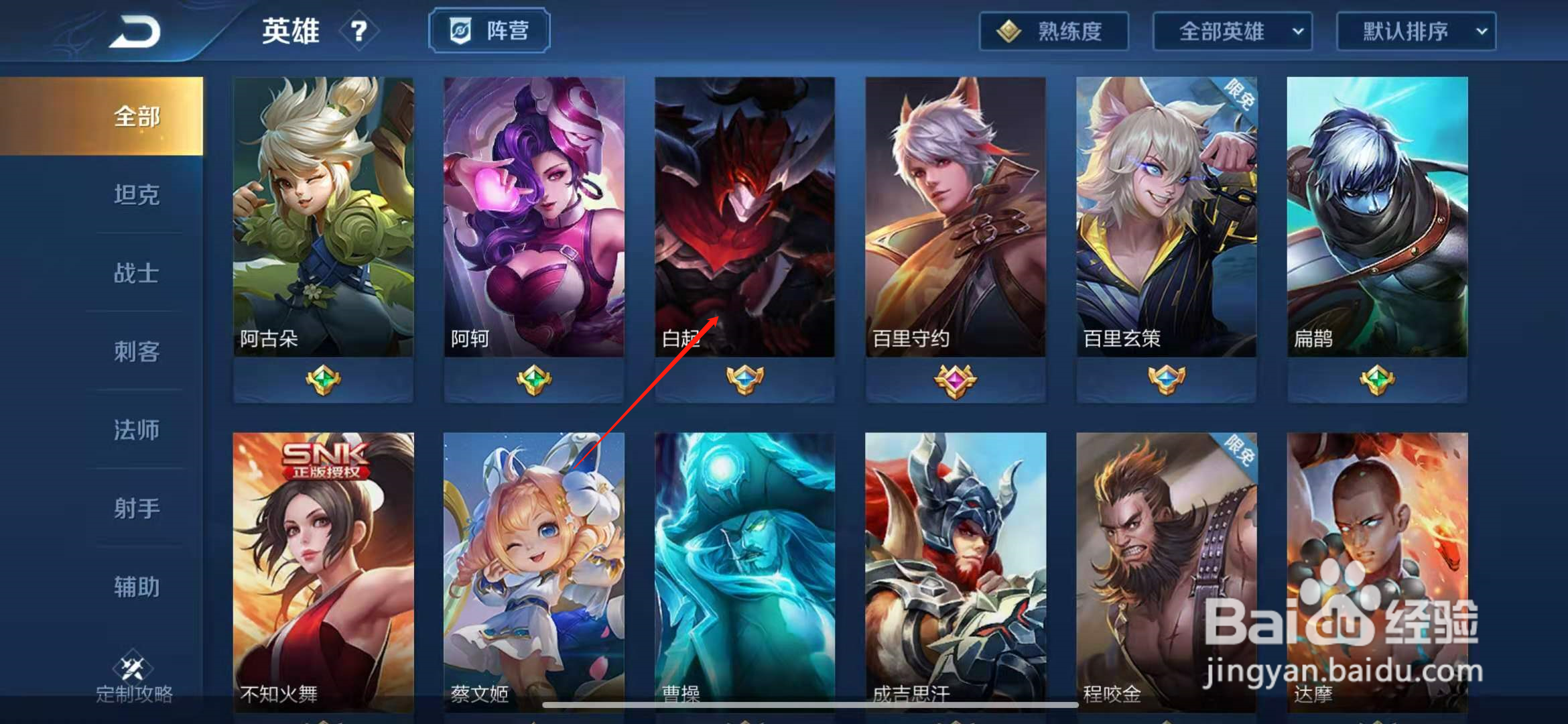 王者荣耀如何获得更多的铭文碎片